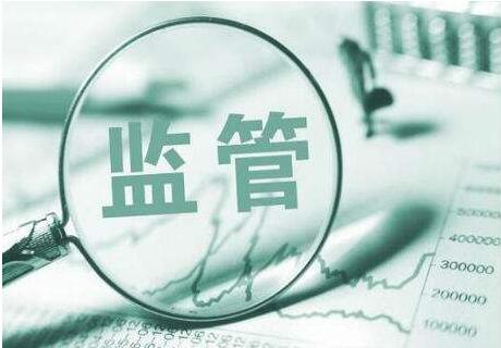 监管.jpg