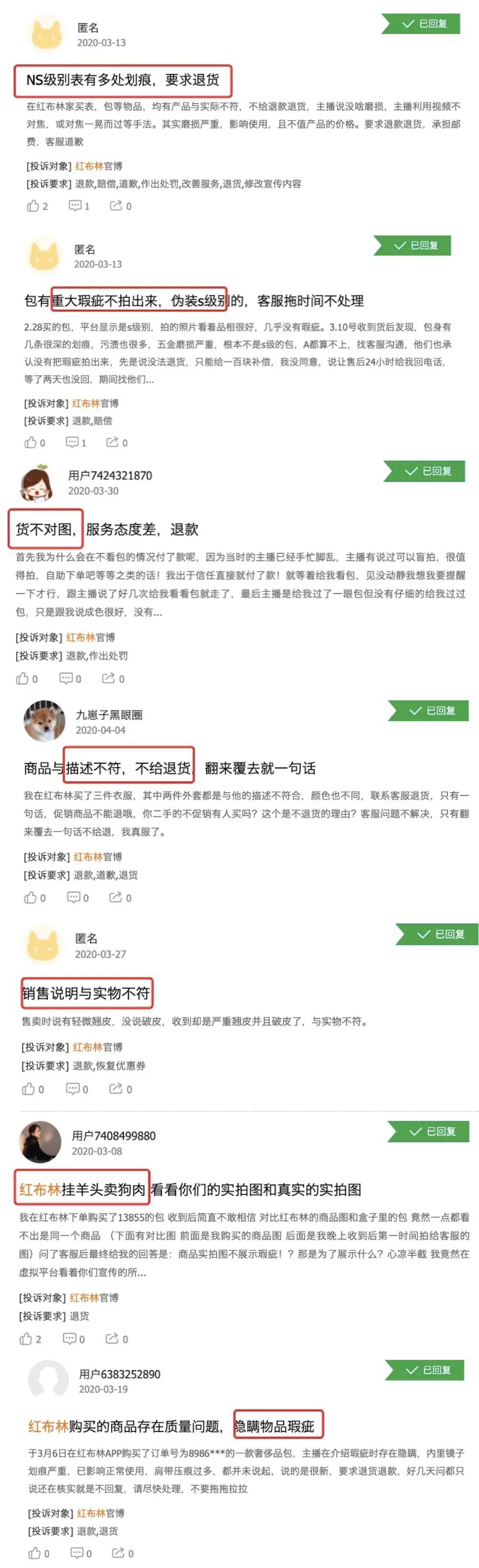 二手奢侈品垂直领域市场火热  红布林还有很长的路要走