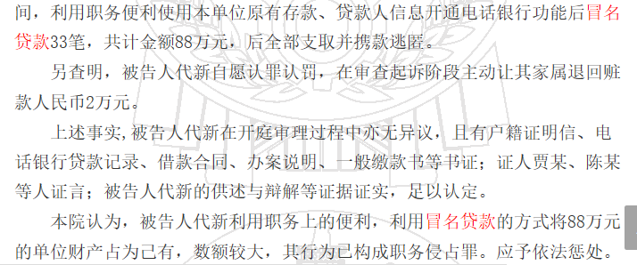 又见冒名贷款！ “被欠款”2000万元的背后，我们该如何防止个人信息被冒用？