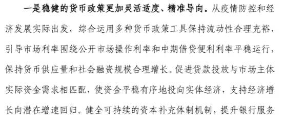 央行一周内三次对下半年货币政策发声！今年降息降准还可期吗？专家预测