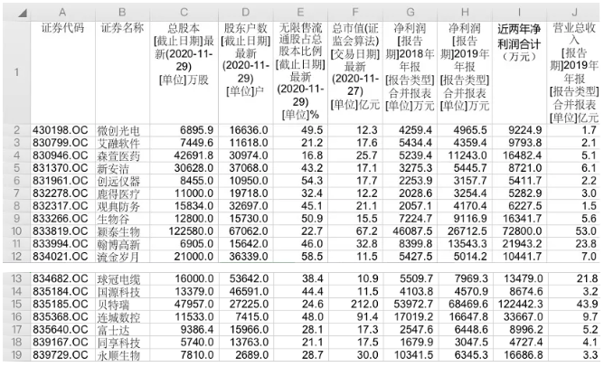 QQ图片20201130134914.png