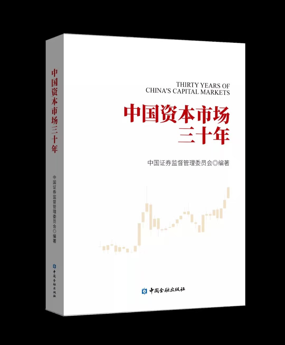 （文章配图）全景展示中国资本市场30年发(835039)-20210509151116.jpg