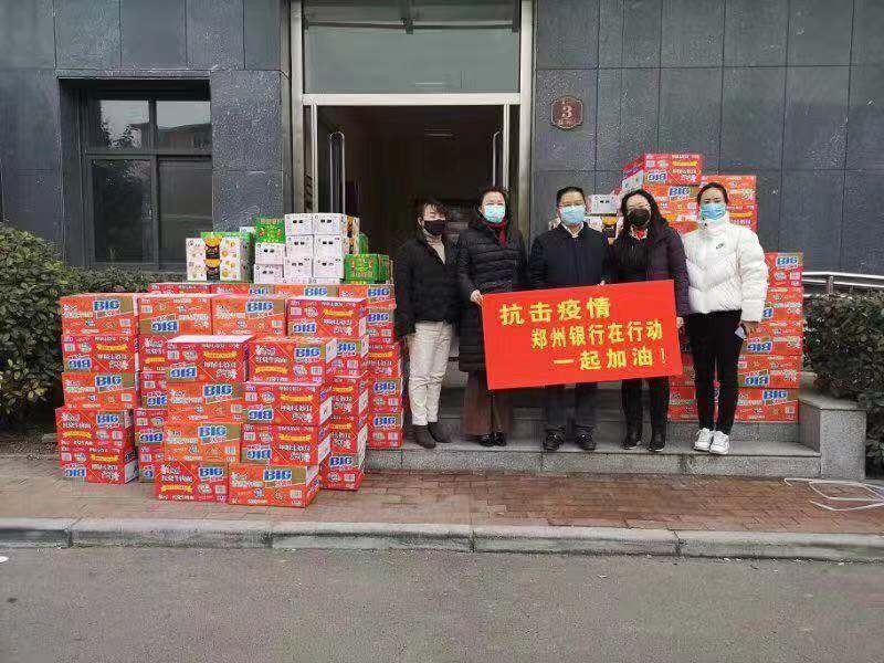 郑州银行集团累计捐款500余万元抗击疫情