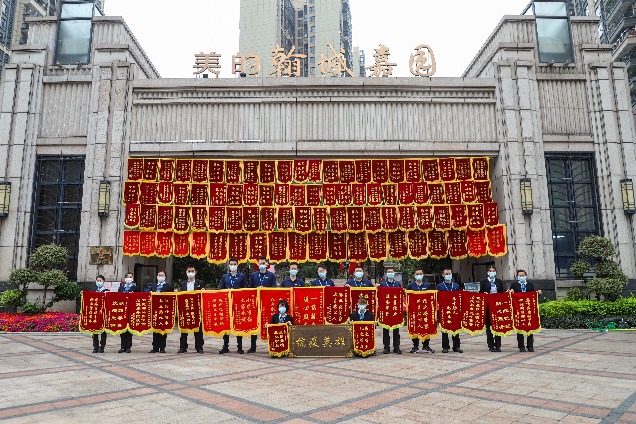 佛山美的翰诚疫情期间获106面锦旗 最硬核物业服务小区