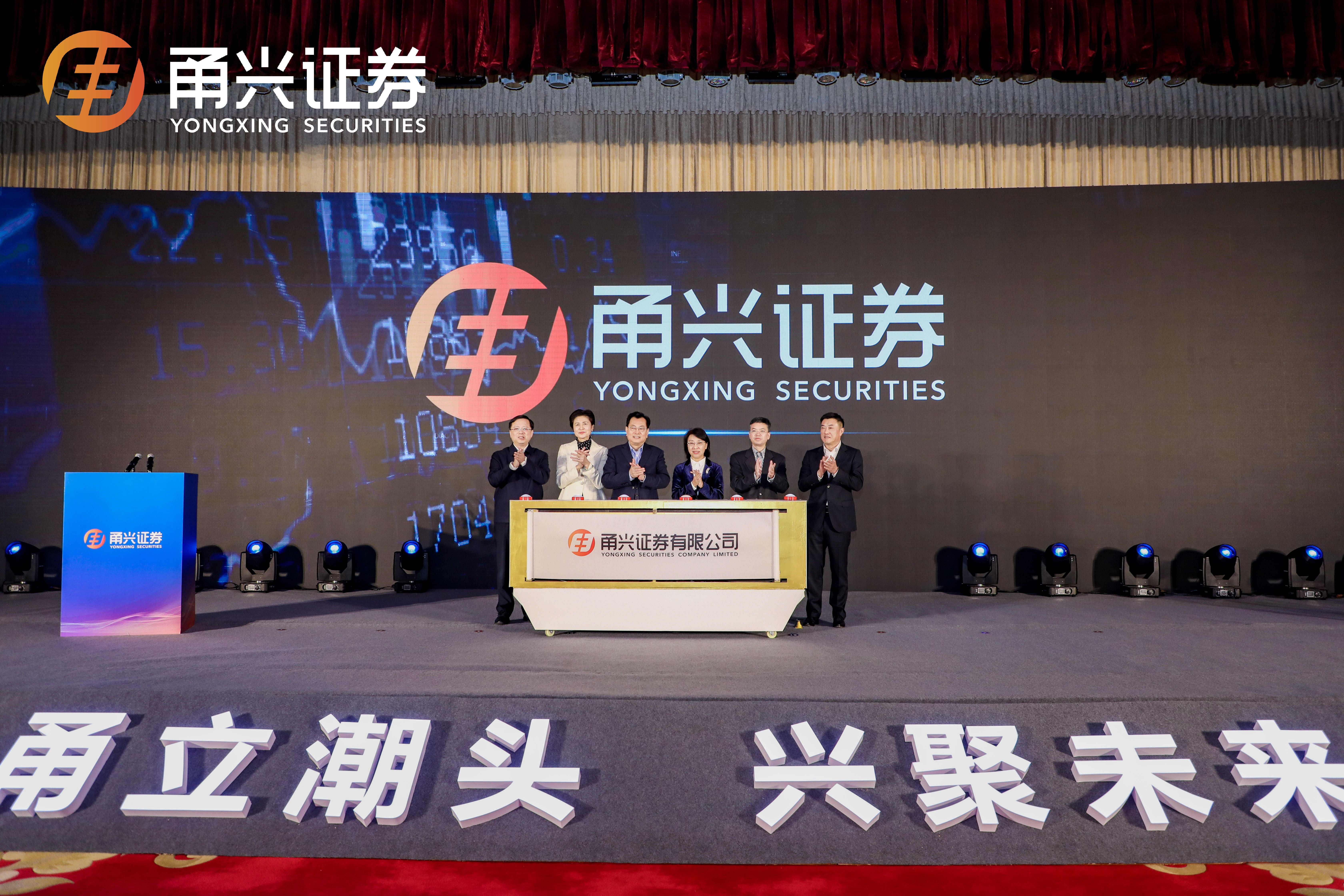 宁波本地唯一综合类证券公司甬兴证券揭牌开业