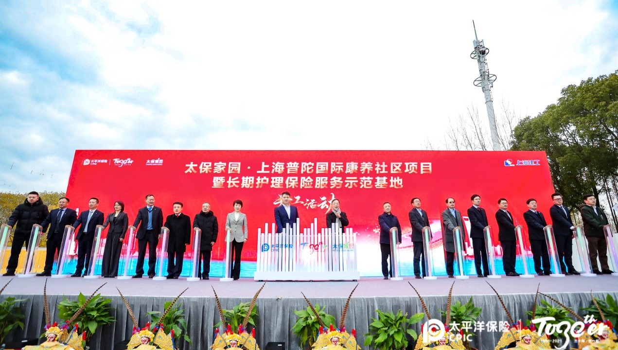 中国太保首个康养社区上海开工