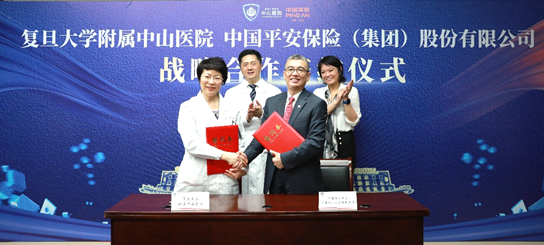 中国平安与中山医院签署战略合作协议 打造