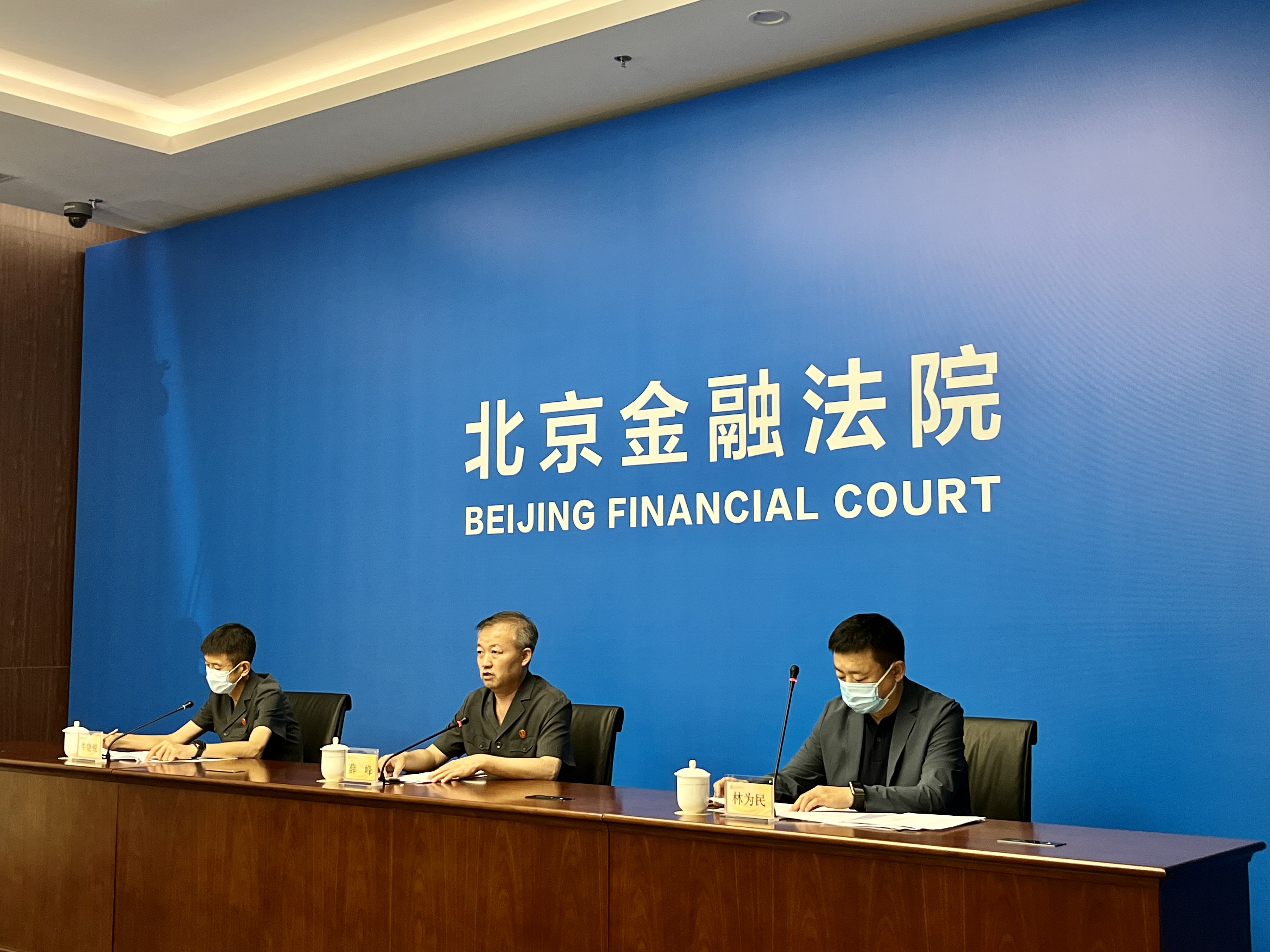 北京金融法院副院長薛峰：北京金融法院累計受理金融案件8320件