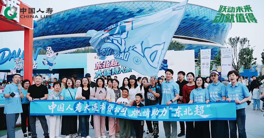 一城赴一城绿茵绾双城“东北超”辽宁德比的热爱与守护(图3)