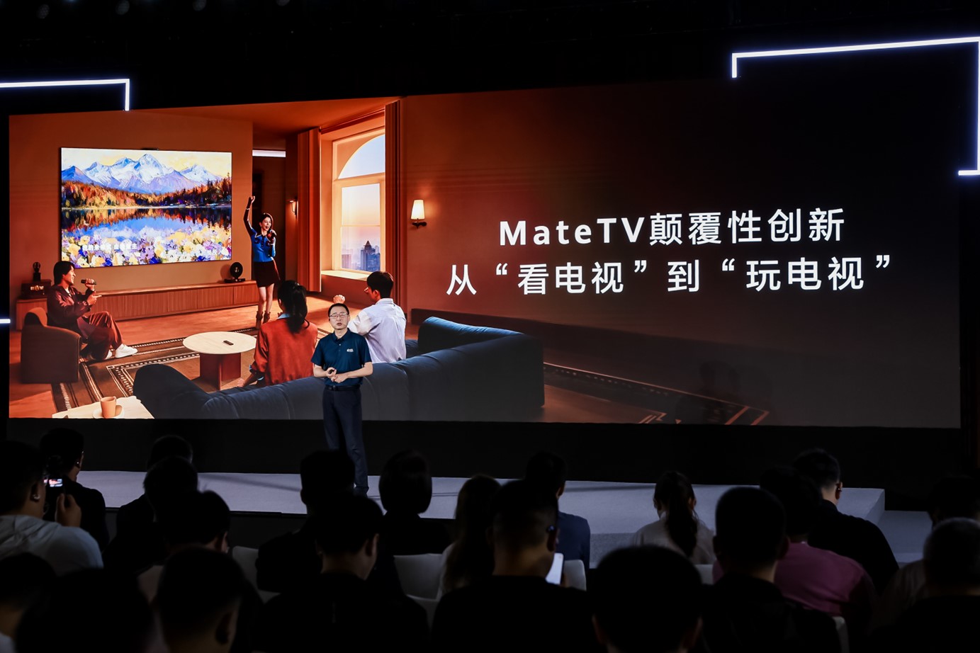 操作系统成为电视大屏重要变量华为智慧屏MateTV加速抢占入口(图1)